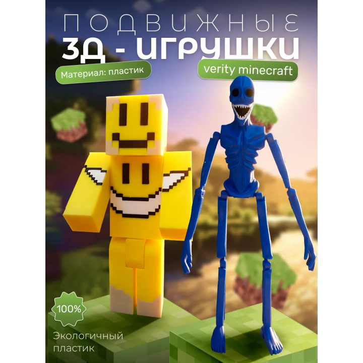 верити verity minecraft игрушка 9 набор