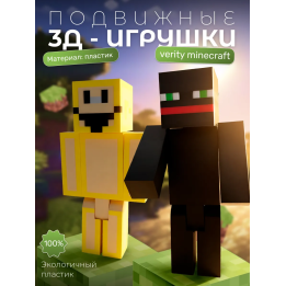 верити игрушка minecraft thatmob набор