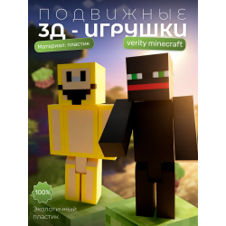 верити игрушка minecraft thatmob набор