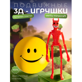 верити verity minecraft игрушка 10 набор