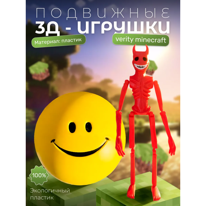 верити verity minecraft игрушка 10 набор