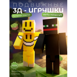 верити игрушка minecraft thatmob набор