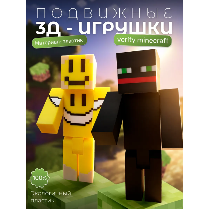 верити игрушка minecraft thatmob набор