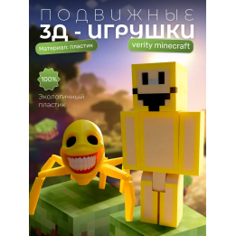 Верити minecraft скин 2 набор