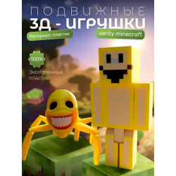 Верити minecraft скин 2 набор