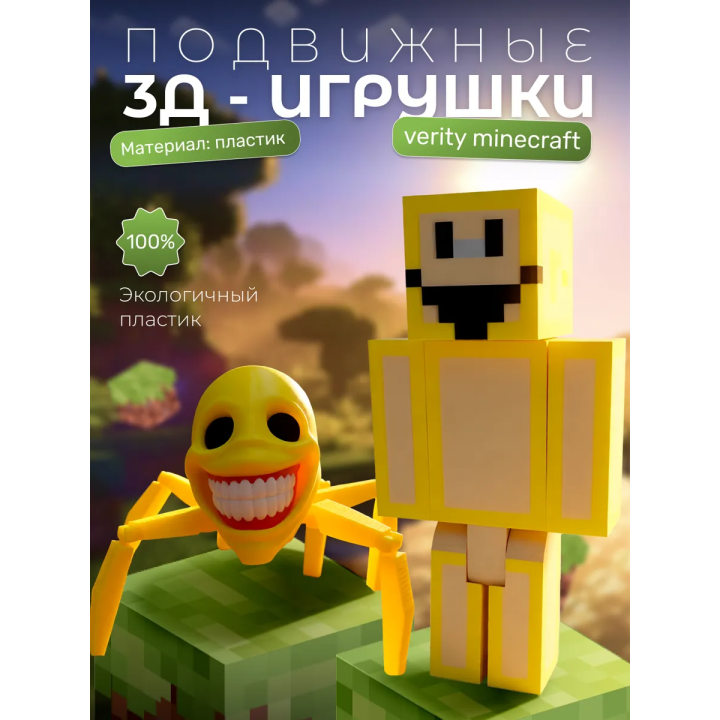 Верити minecraft скин 2 набор