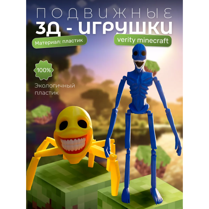 верити verity minecraft игрушка 9 набор