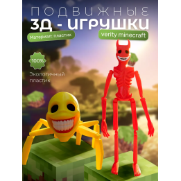верити verity minecraft игрушка 10 набор