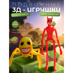 верити verity minecraft игрушка 10 набор