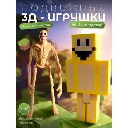 Верити minecraft скин 2 набор