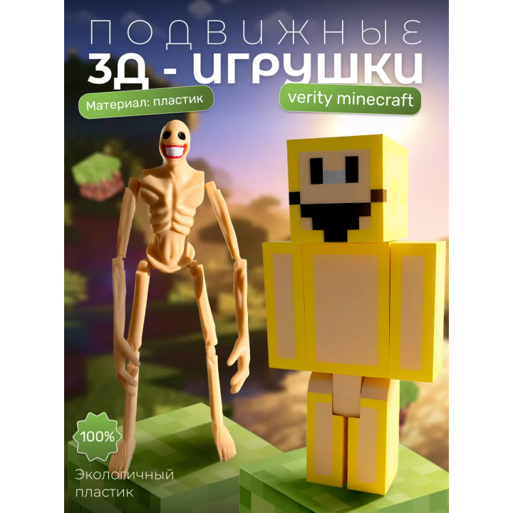 Верити minecraft скин 2 набор
