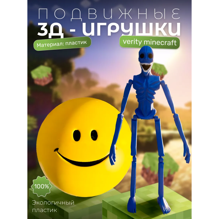 верити verity minecraft игрушка 9 набор