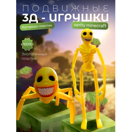 верити verity minecraft игрушка 8 набор