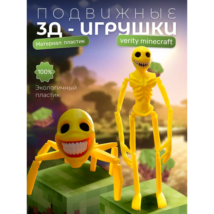 верити verity minecraft игрушка 8 набор