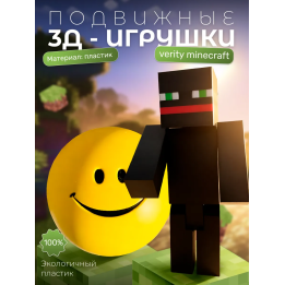 верити игрушка minecraft thatmob набор