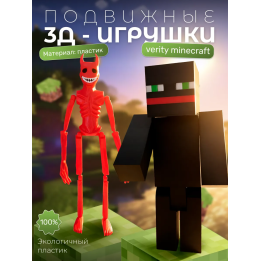 верити игрушка minecraft thatmob набор