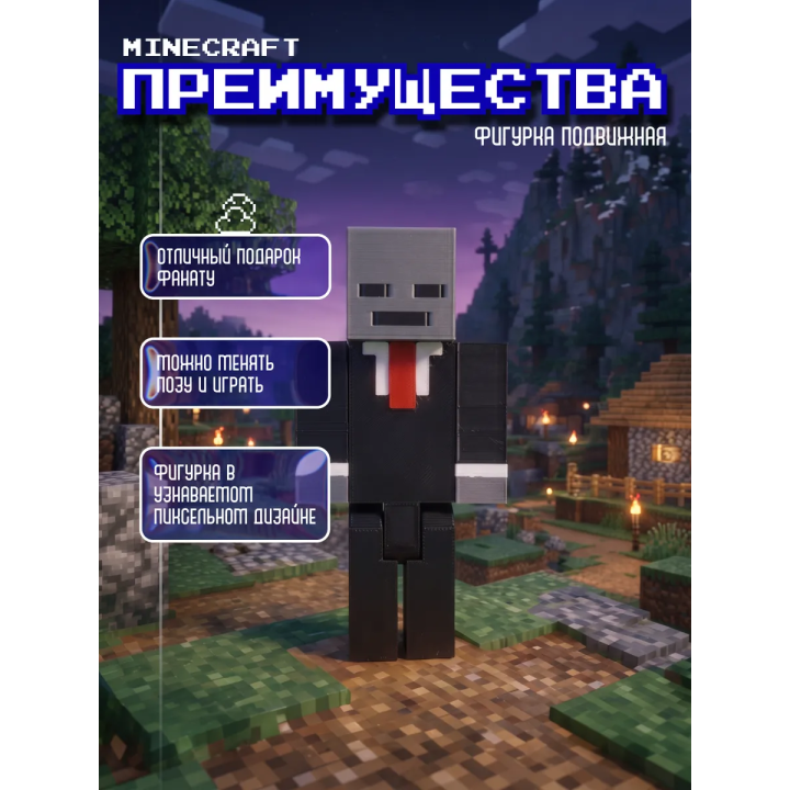 Grox minecraft подвижный