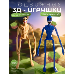 верити verity minecraft игрушка 9 набор