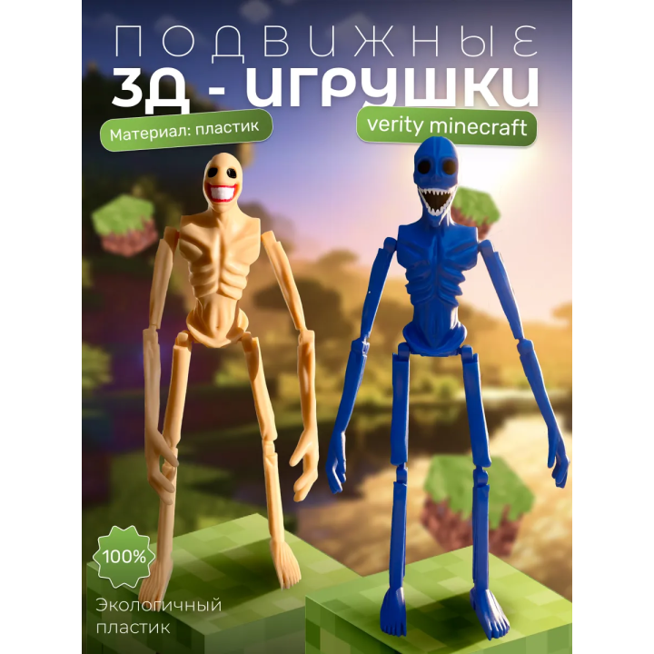 верити verity minecraft игрушка 9 набор