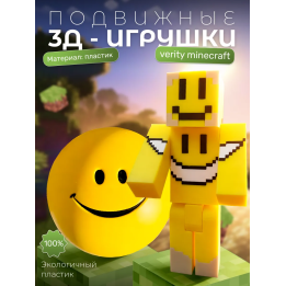 Верити minecraft скин набор