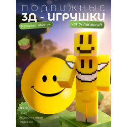 Верити minecraft скин набор