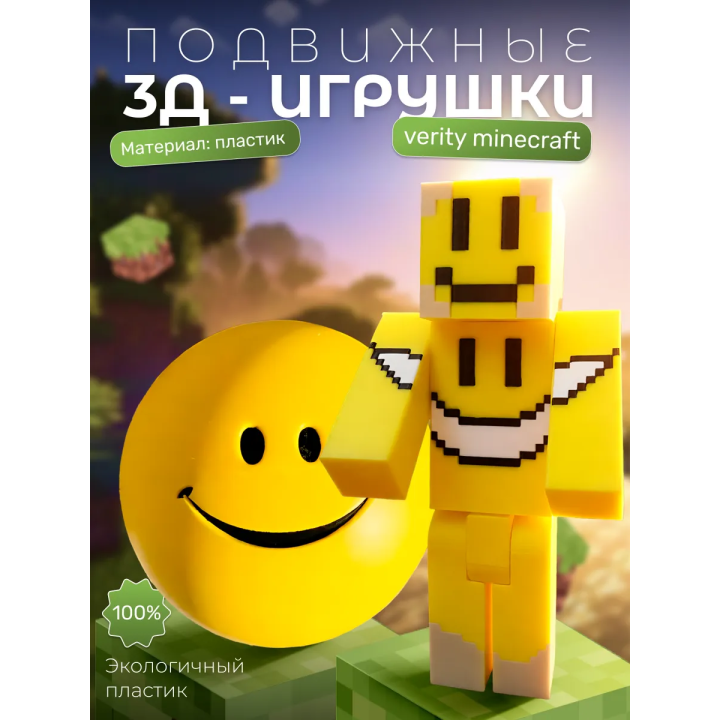 Верити minecraft скин набор