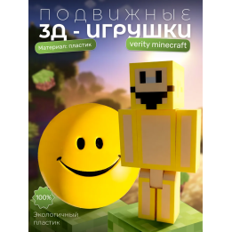 Верити minecraft скин 2 набор