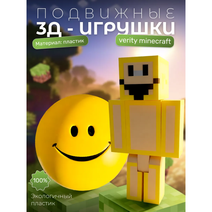 Верити minecraft скин 2 набор