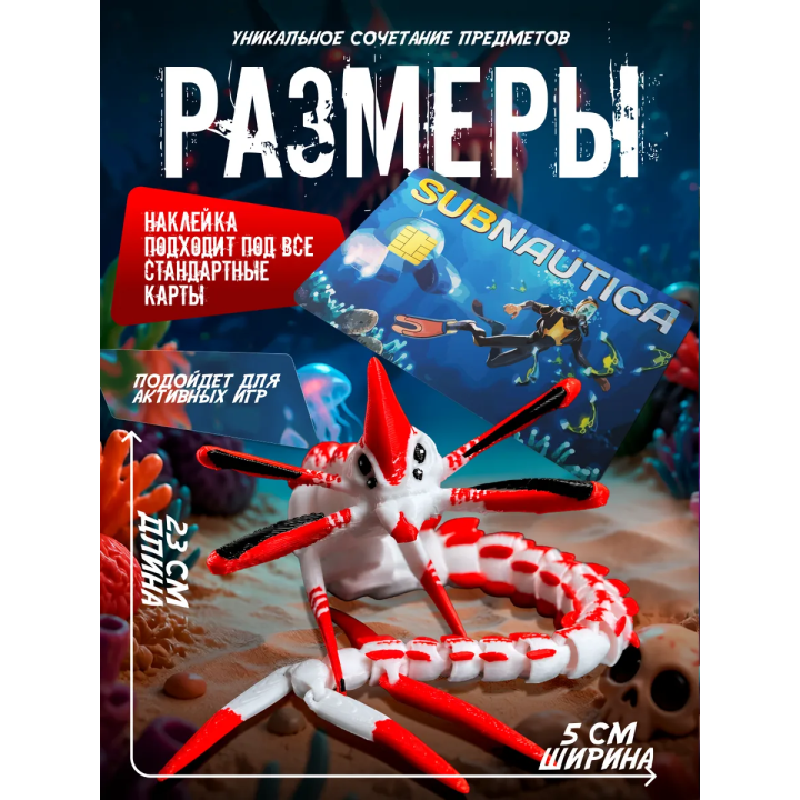 бокс набор леви жнец subnautica 2