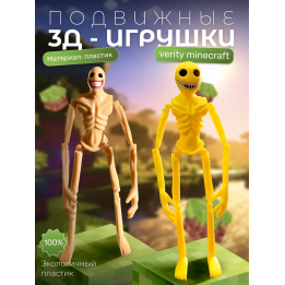 верити verity minecraft игрушка 8 набор