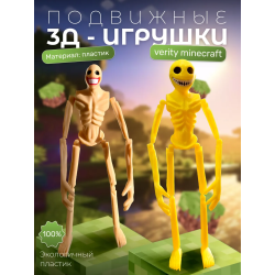 верити verity minecraft игрушка 8 набор