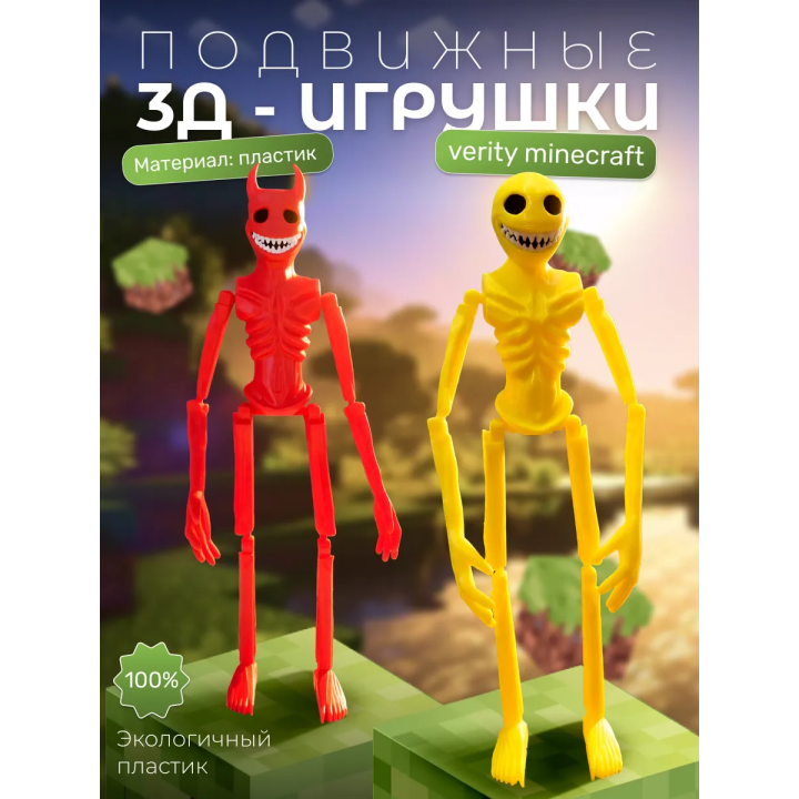верити verity minecraft игрушка 10 набор