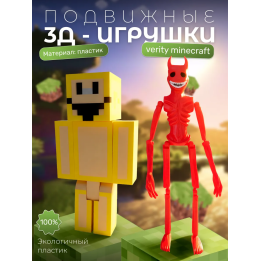 верити verity minecraft игрушка 10 набор