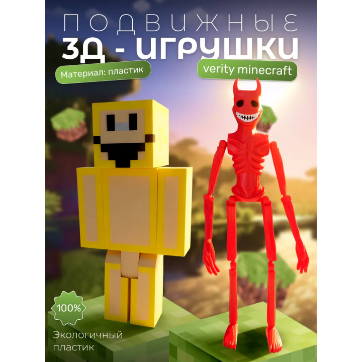 верити verity minecraft игрушка 10 набор