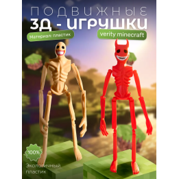 верити verity minecraft игрушка 10 набор