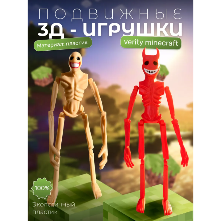 верити verity minecraft игрушка 10 набор