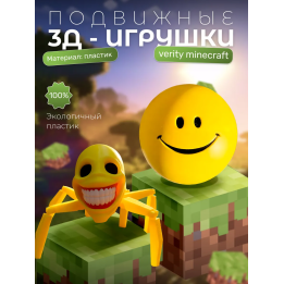 верити minecraft паук фигурка 3д набор