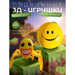 верити minecraft паук фигурка 3д набор