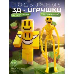 верити verity minecraft игрушка 8 набор