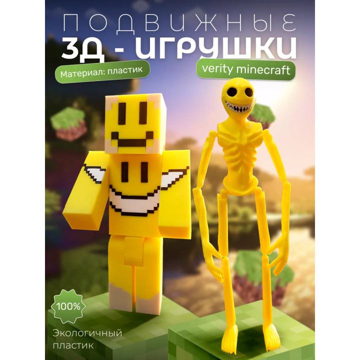 верити verity minecraft игрушка 8 набор