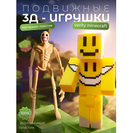 Верити minecraft скин набор