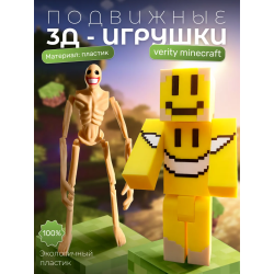 Верити minecraft скин набор