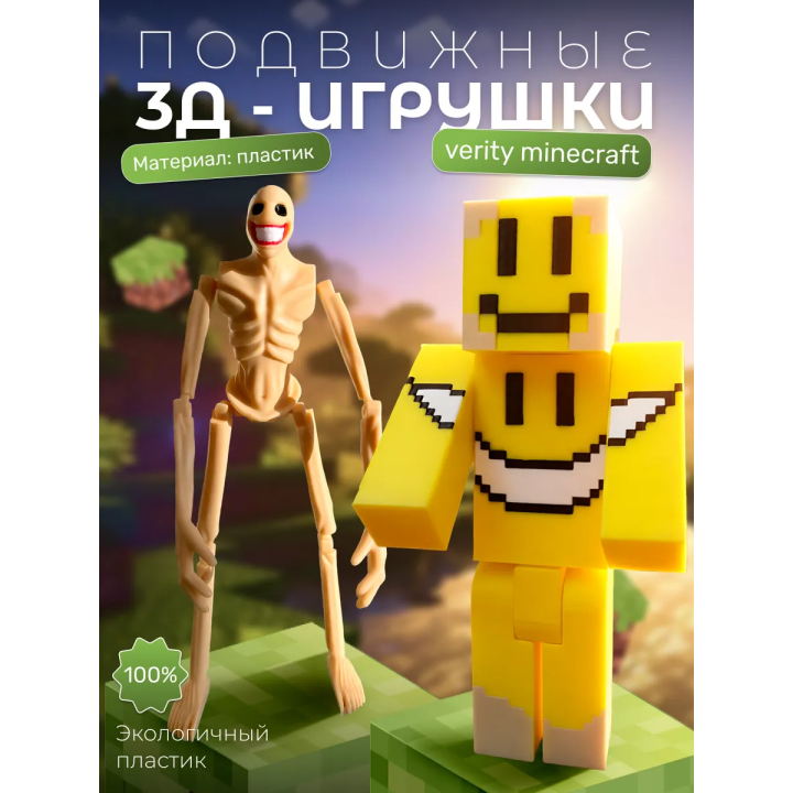 Верити minecraft скин набор