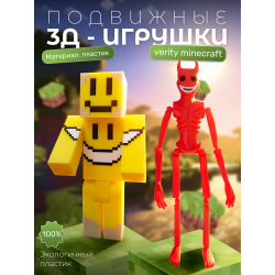 верити verity minecraft игрушка 10 набор