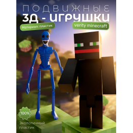 верити игрушка minecraft thatmob набор