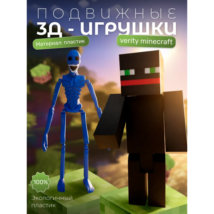 верити игрушка minecraft thatmob набор