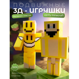 Верити minecraft скин 2 набор