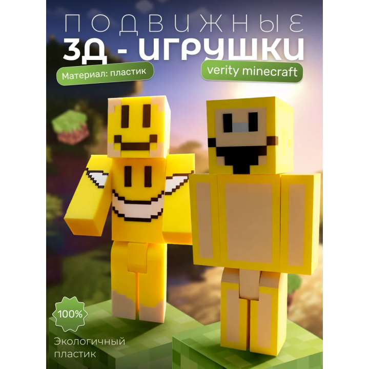 Верити minecraft скин 2 набор