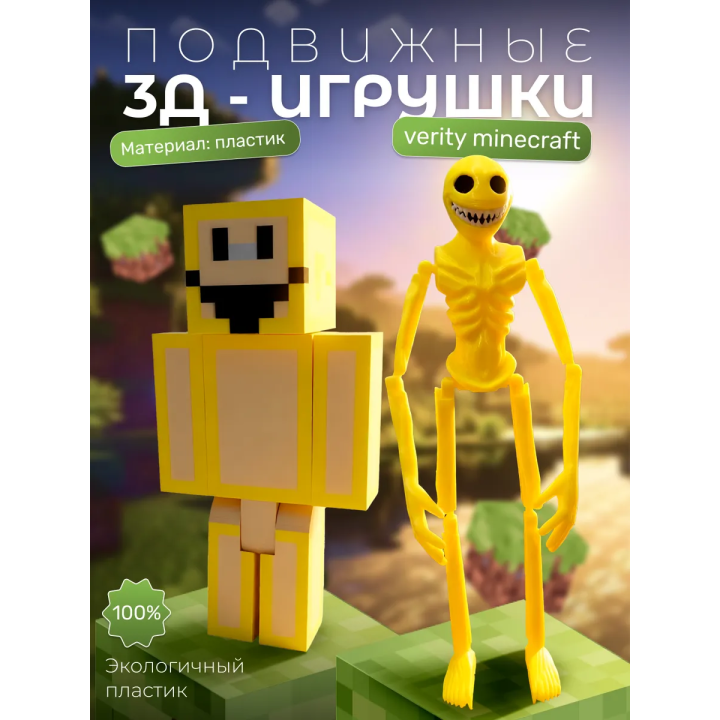 верити verity minecraft игрушка 8 набор