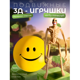 Верити verity игрушка minecraft 2 набор